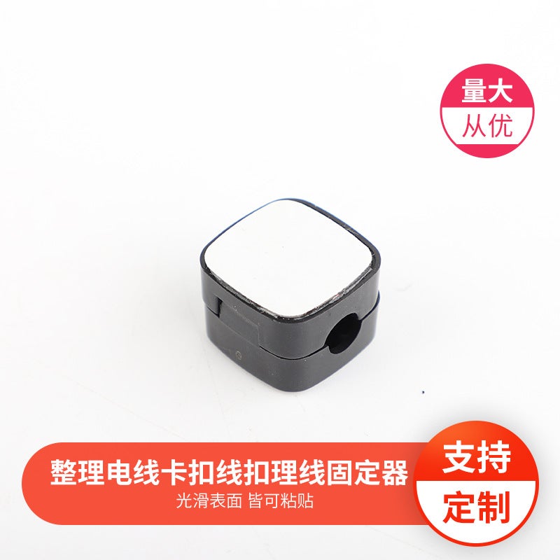 Organizing Wire Buckle Wire Magnetic Cable Organizer Wall-Mounted Mobile Phone Data Cable Charging Cable Storage Holder Manufacturer - Image 5